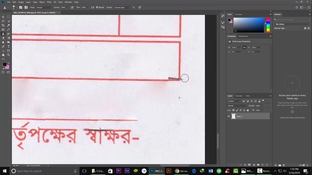 How to Edit Cash Memo, Bill with Microsoft Paint Tool and Photoshop | Bangla Tutorial смотреть онлайн