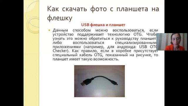 Лекция 4. Цифровые носители и работа с ними смотреть онлайн