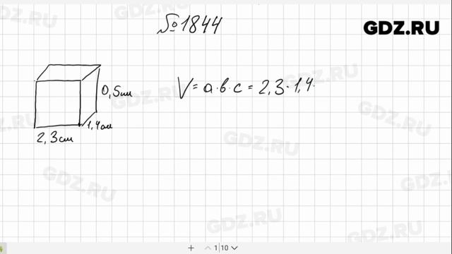 № 1844- Математика 5 класс Виленкин смотреть онлайн