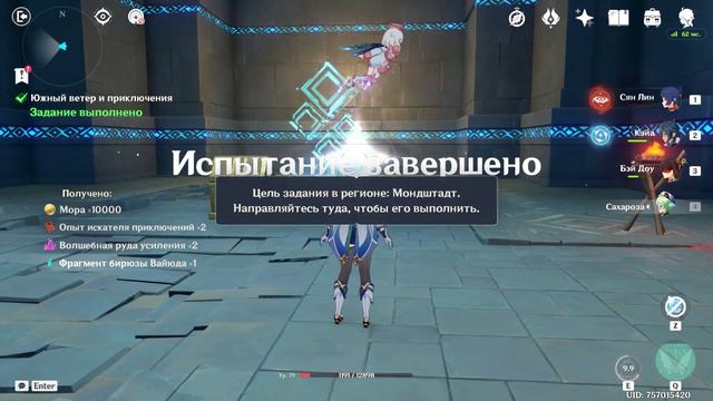 Genshin Impact #82 Мондштадт. Бог пеcен. Глава I смотреть онлайн