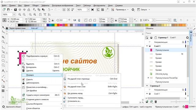 КАК ПОДГОТОВИТЬ ФАЙЛ В ТИПОГРАФИЮ к ПЕЧАТИ ? в CorelDraw СКРЫТЫЕ ОБЪЕКТЫ ВИД - КАРКАС Урок Ч.6 Курс смотреть онлайн