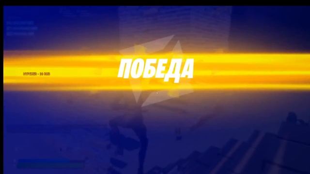 СТРИМ ПО ФОРТНАЙТ смотреть онлайн