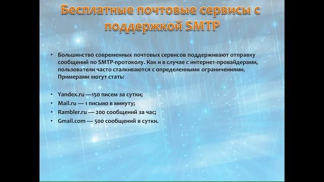 Что такое SMTP сервер?