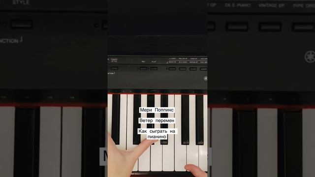 Мэри Поппинс - ветер перемен - песни на пианино смотреть онлайн