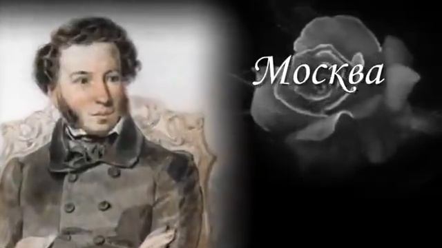 МУЗЫ ПУШКИНА