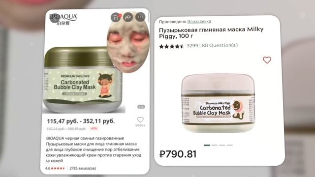 КИТАЙСКАЯ КОСМЕТИКА: Опасно или нет? смотреть онлайн
