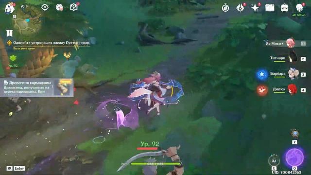 Genshin Impact 3.1 - Задание Архонтов Том 3. Глава 3 смотреть онлайн