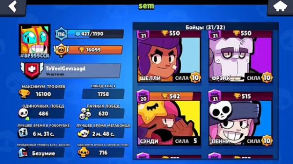 Заснайпил Top sem