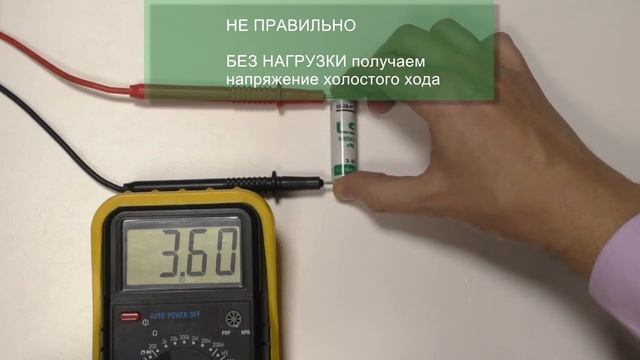 Измерение напряжения элементов питания смотреть онлайн