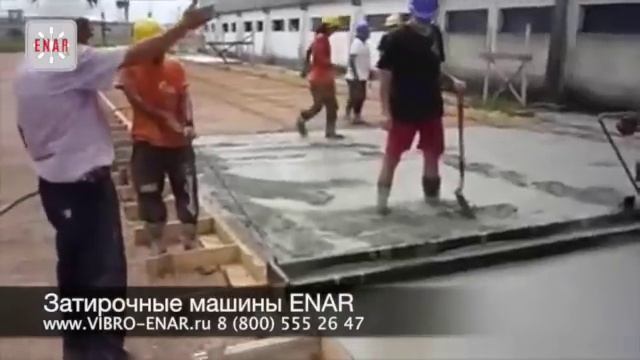 Затирочные машины ENAR смотреть онлайн