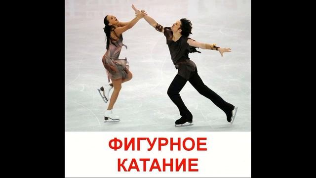 Виды спорта - Презентация для детей. Карточки Домана смотреть онлайн