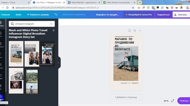 Как создать историю во ВКонтакте с компьютера? смотреть онлайн