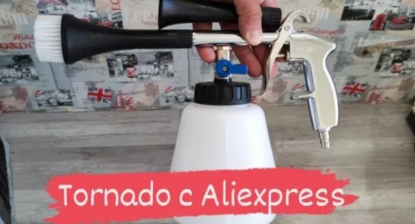 Торнадо (tornado) с Aliexpress