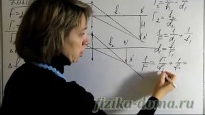 Задача с линзой