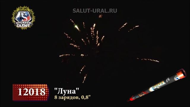 12018 Римская свеча (0,8х8) Луна смотреть онлайн