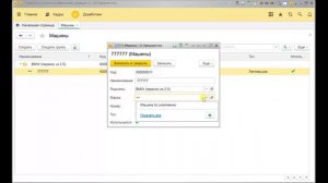 Конвертация данных 2.1. Урок 13. Заполнение полей поиском по коду