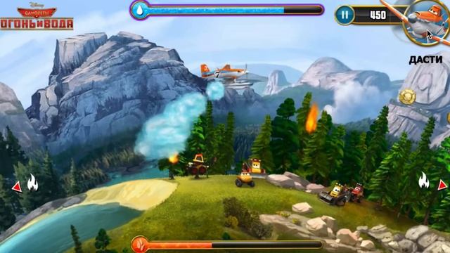 Игра Самолеты Огонь и Вода смотреть онлайн