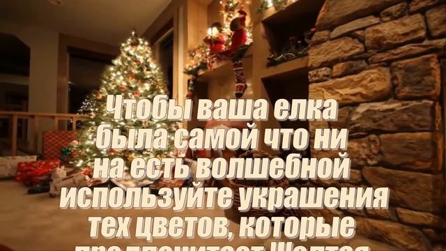 Как украсить елку на Новый год 2019 смотреть онлайн