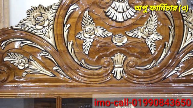 রাজকীয় আপেল খাট আপনাদের চিটাগাং সেগুন কাঠেরThe royal apple cot is your Chittagong teak wood смотреть онлайн