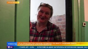 Упал лифт с пассажирами: СК проводит проверку