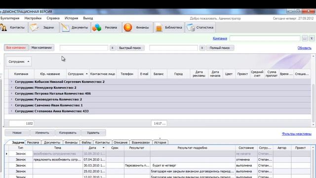 PublisherCRM Группировка смотреть онлайн
