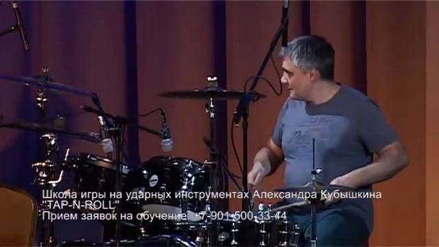 Школа игры на барабанах Александра Кубышкина смотреть онлайн