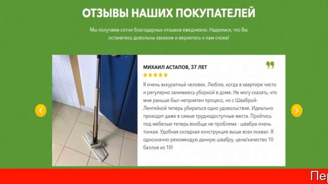 Швабра Лентяйка Cleaner 360 смотреть онлайн