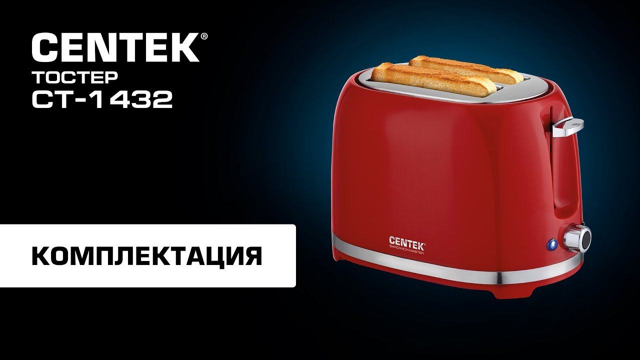 Распаковка тостера Centek CT-1432.