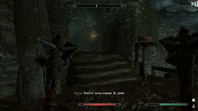 Скайрим Начало