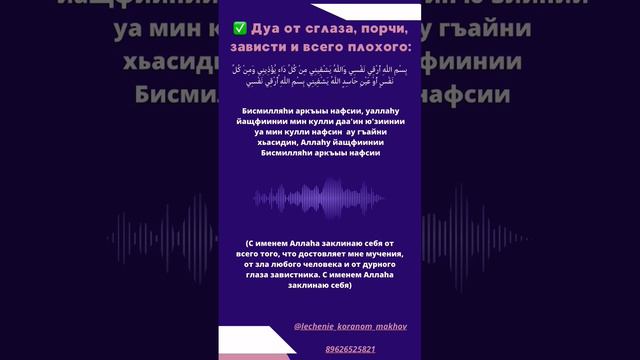#ислам #лечениепосунне #нальчик #рукия #сглаз #сихр #аятыкорана #зависть #колдовство #порча смотреть онлайн
