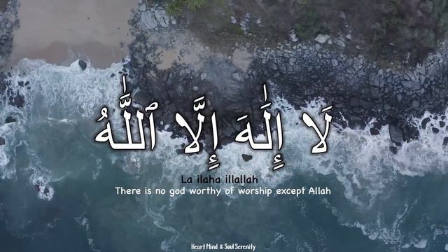 Daily Dzikir - LA ILAHA ILLALLAH, MUHAMMADUR RASULULLAH | Lullaby For Babies, Study, Sleep (2 Hours