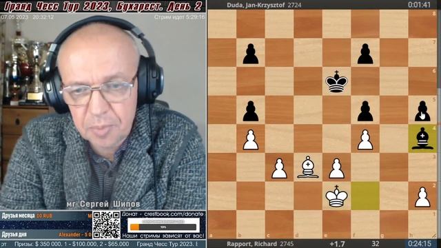 Обзор 2 тура! Гранд Чесс Тур 2023, Бухарест ? Сергей Шипов ♕ Шахматы смотреть онлайн