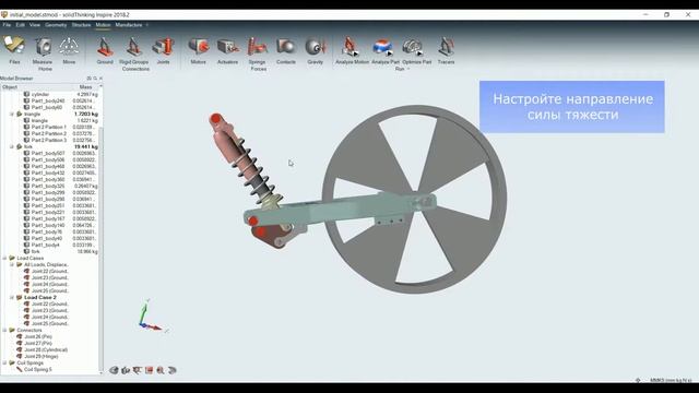 MBD simulation of motorcycle suspension in Inspire 2018 смотреть онлайн