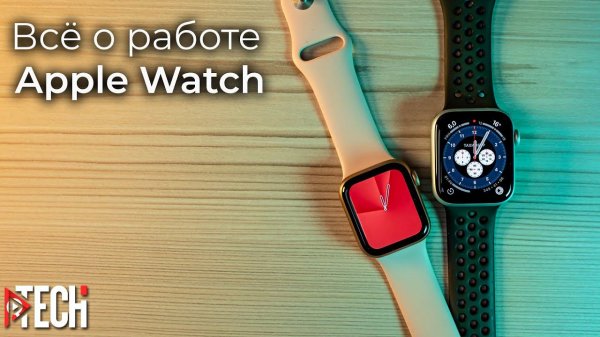 БОЛЬШОЙ опыт использования Apple Watch: что могут умные часы Apple в 2020 (+сторонние приложения)