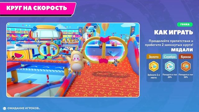 Fallguys 2 способ ошибку так же интернет соединения