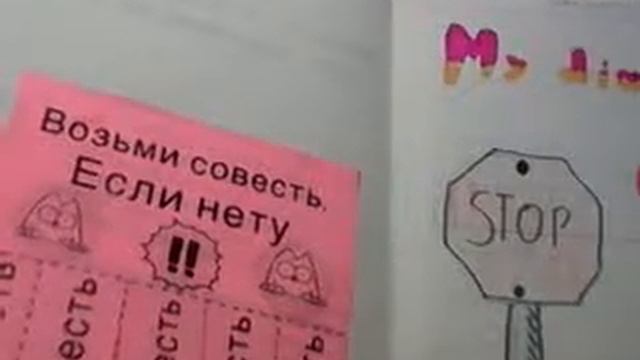 Оформление первой страницы личного дневника смотреть онлайн