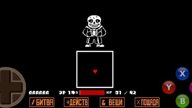 Undertale , финальная атака Санса. смотреть онлайн