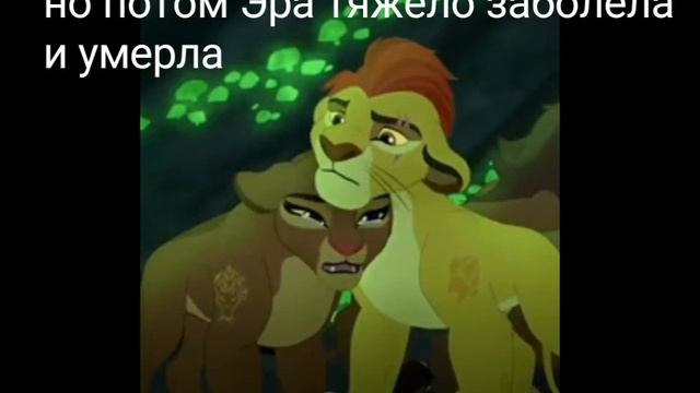 История Лукаса-король лев смотреть онлайн