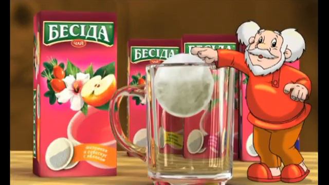 📀 Українска реклама чаю "Бесіда" №2, 2009 р. (заставка промо-диску) смотреть онлайн