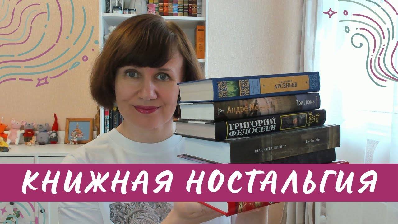Книжная ностальгия и совместные чтения🍓 смотреть онлайн