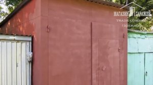 Гаражи металлические сборные