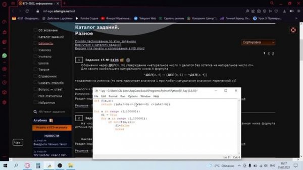 15 ЗАДАНИЕ ЕГЭ ПО ИНФОРМАТИКЕ НА PYTHON