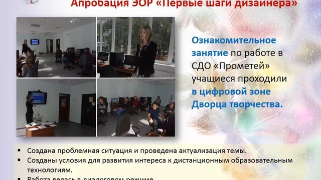 ЭОР "Первые шаги дизайнера" смотреть онлайн