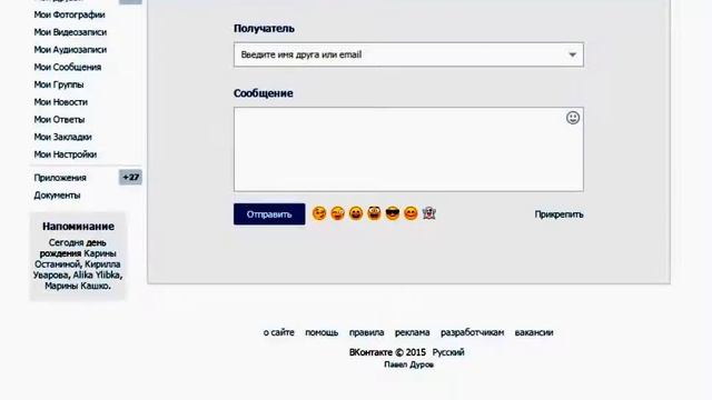 Бесплатные стикеры Вконтакте