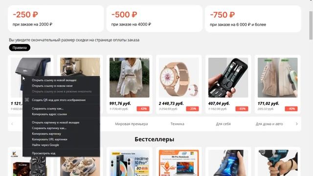 ?Великая Китайская распродажа Скидки до 90% ,Купоны на скидку 50% от продов и другие акции к распро смотреть онлайн