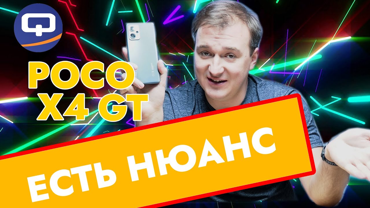Xiaomi Poco X4 GT. Спорный, но весьма интересный. смотреть онлайн
