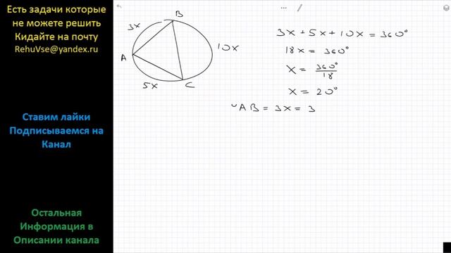 Геометрия Вершины треугольника делят описанную около него окружность на три дуги, длины которых смотреть онлайн
