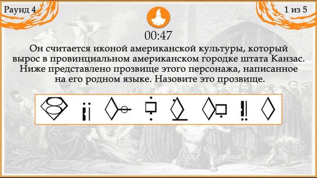 inQUIZition - Онлайн квиз викторина #3 || Тема 