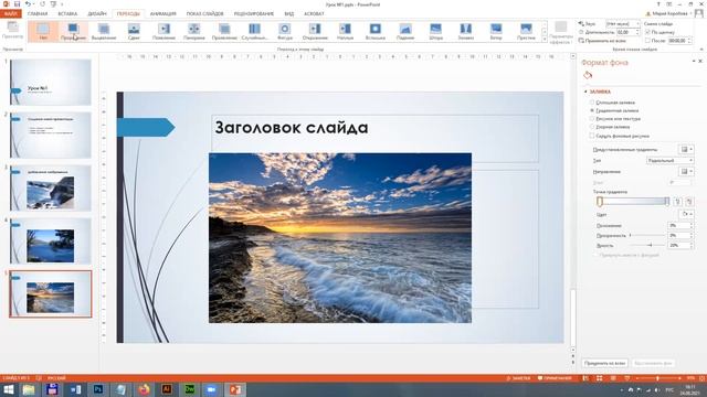 Мастер-класс по компьютерной грамотности Клуба "Смайлик" «Осваиваем PowerPoint. Анимация» смотреть онлайн