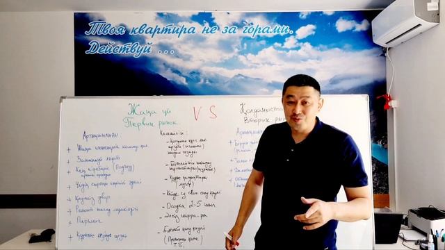 Алғашқы нарық/первичный рынок VS Екінші нарық/вторичный рынок смотреть онлайн